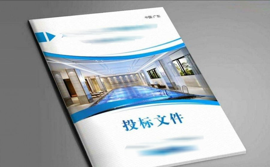 标书制作公司  