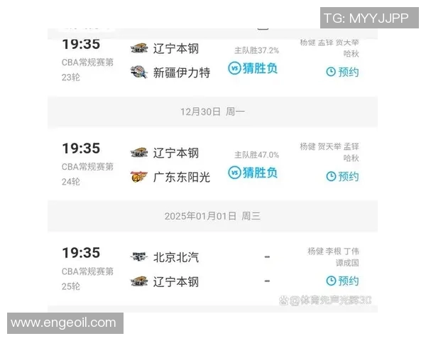 辽宁男篮新赛季CBA赛程揭晓，困难重重等待挑战